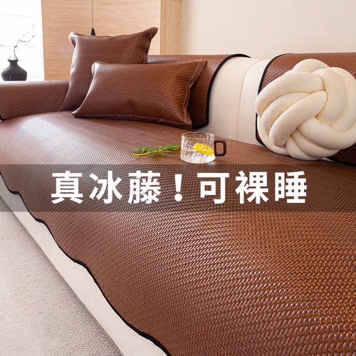 夏季藤席凉感防滑真皮异形沙发垫