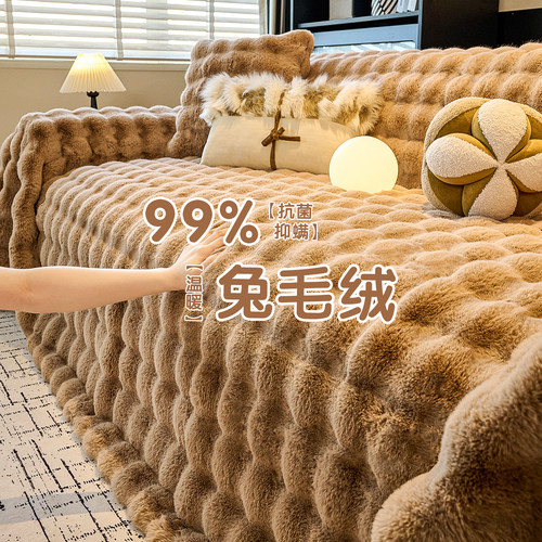 99%抗菌处理兔毛！健康居家盖布