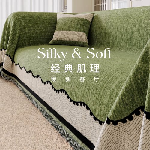 中古风绿雪尼尔一片式沙发盖布