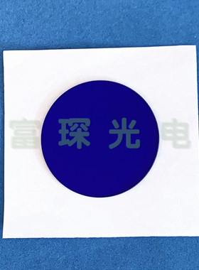 带通滤光片 QB29 D50*2mm