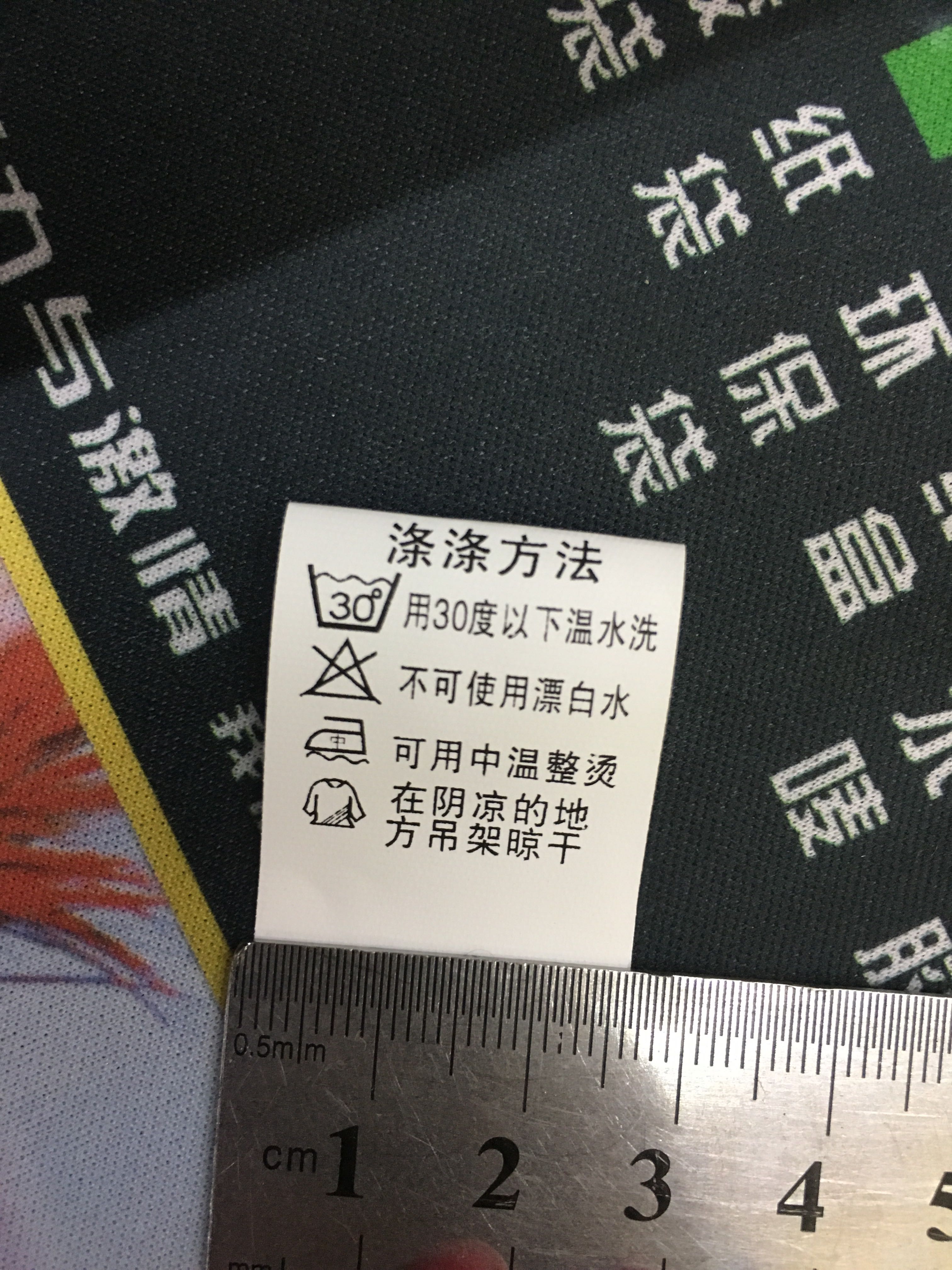 服装辅料洗水标德兴即出货