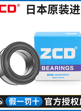 日本进口ZCD NAS5032ZZ UU NR滑轮用圆柱滚子轴承尺寸160*240*109