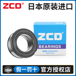5022ZZNR滑轮用圆柱ZCD 日本原装 进口ZCD NAS NAS5022 五金类
