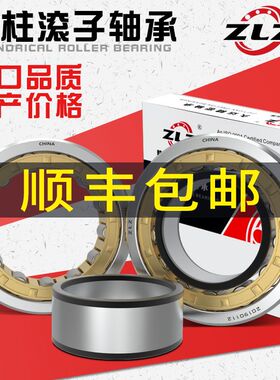 NU2320 NU2322 NU2324 NU2326 M哈尔滨ZLZ圆柱轴承