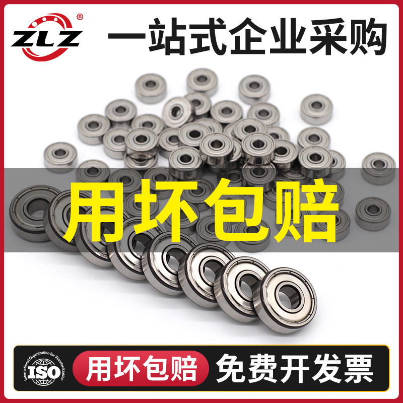 迷你小轴承5内径1 1.5 2型号大全6滚珠4微型2高速3 7 8 9 10 12mm,五金/工具,深沟球轴承,淘宝优惠券,粉丝福利购,淘宝优惠卷