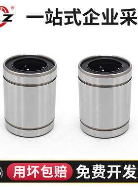 直线滑动轴承LM6 LM8 LM10 LM12 LM13 16 LM20 25 30 35 40 50 UU