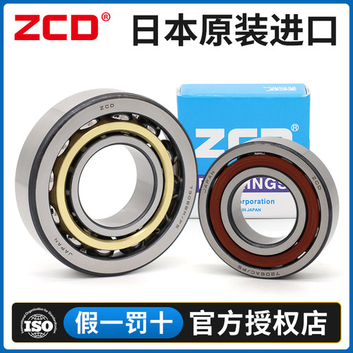 进口ZCD高速机床轴承7214 7215 7216 7217 7218 7219 7220 AC ACM