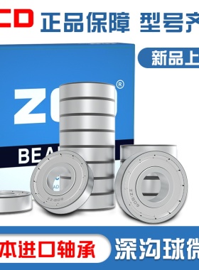 日本进口ZCD带法兰盘轴承F624Z F625Z F626Z F627Z F628Z F629ZZ