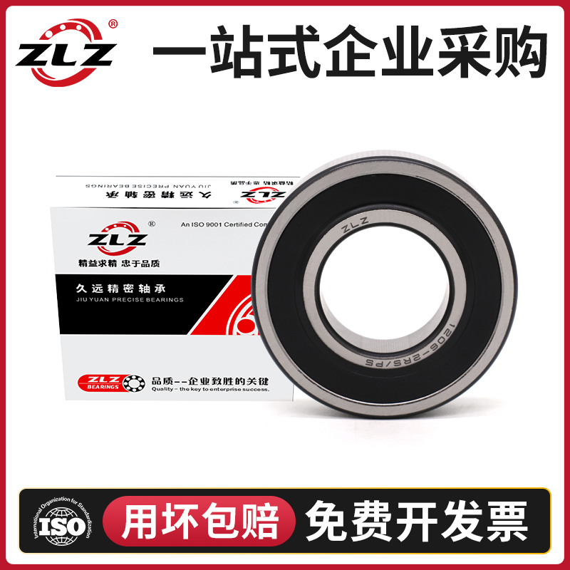 哈尔滨ZLZ调心球轴承1506 1507 1508 1509 1510 1511K RS