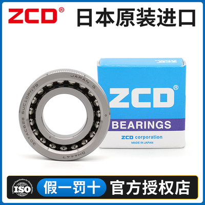 ZCD进口滚珠丝杠轴承20TAC47CDDGSUHPN7C /CLR TAC47CSUHPN7C