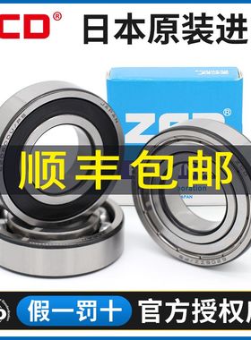 进口ZCD轴承日本高速 6232 6234 6236 6238 6240 ZZ DDU