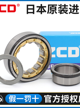 进口ZCD圆柱轴承NUP220 222 224 226 228 230 232 234 236EM