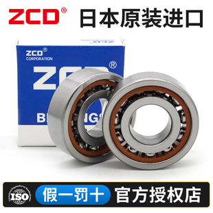 ZCD进口机床配对轴承7905 7906 7907 7908 7909 7910 P5 P4