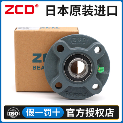 ZCD轴承UCFC201 202 203 204 205 206 207 208 209 210 211 212