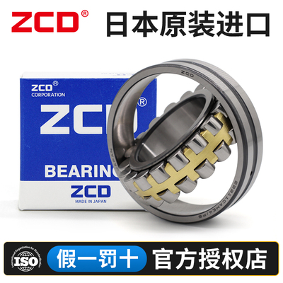 进口ZCD调心轴承23926 23928 23930 23932 23934 23936CAME4 CDE4