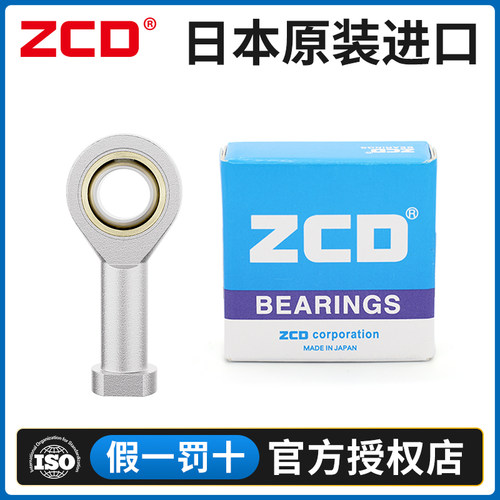 日本进口ZCD POS8A EC L外螺纹杆端关节轴承SA8/TK加油式鱼眼轴承