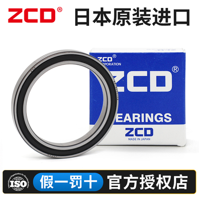 日本进口ZCD轴承6800 6801 6802 6803 6804 6805 6806 6807ZZ DDU