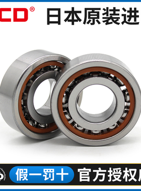 ZCD轴承日本进口7304 7305 7306 7307ATDB C7P5 P4  CTDULP4
