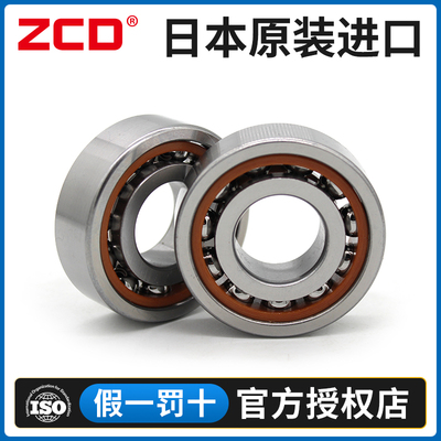 ZCD轴承配对进口7001A5TYNSULP4 ATYNDBLP5 ATYNDFMP5 CTYNSULP4