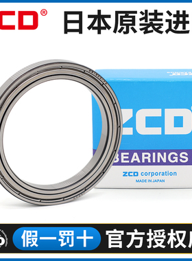 日本ZCD/轴承6934 6936 6938 6940 6944 6948 原装 ZZ DDU