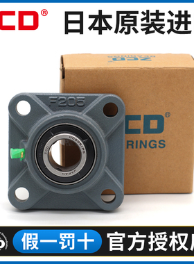 日本进口方形外球面轴承带座UCF304F305 306 307 308 309 310 311