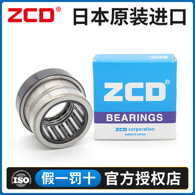 日本原装进口ZCD NAX NBX 2030 Z滚针和推力ZCD（五金类） ZvXfJW