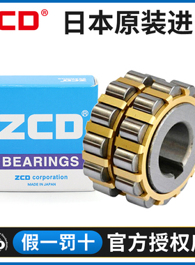 日本ZCD偏心轴承RN203 204 205 206 307 309 312 219 222 228