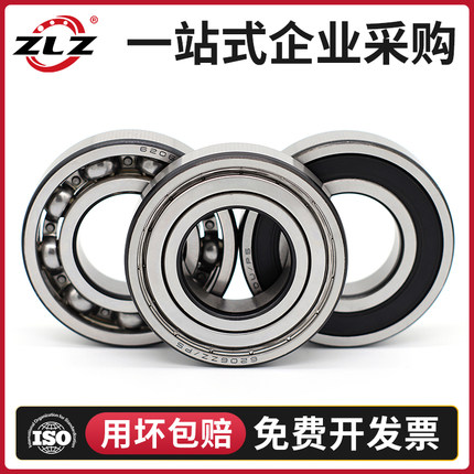 哈尔滨轴承6208 6209 6210 6211 6212 6213 6214 6215 6216 ZZ RS