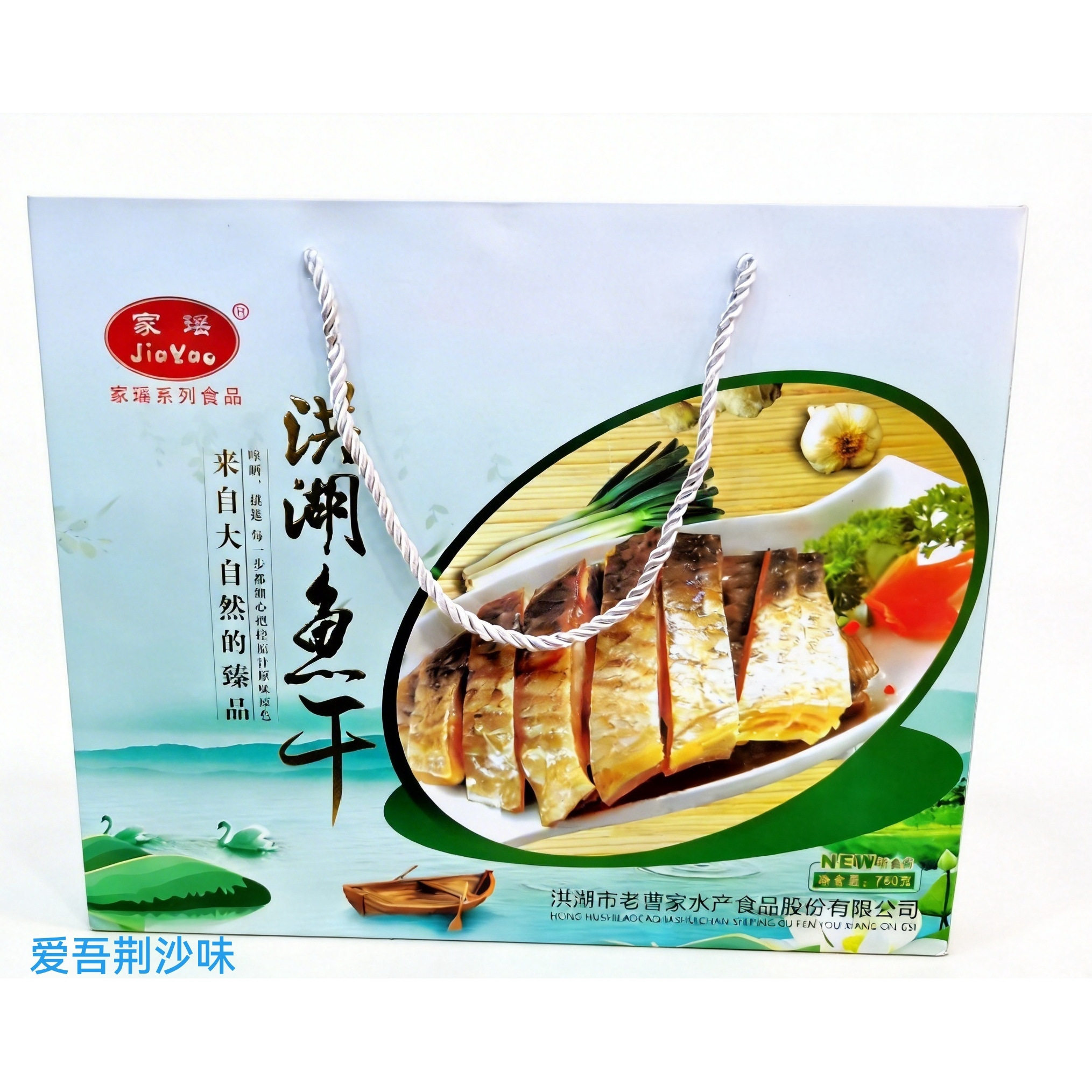 湖北荆州特产洪湖鱼干750克纯天然无添加礼盒装