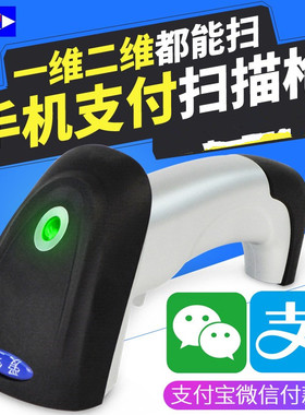 爱宝TD-4900二维码条码扫描枪 商品 手机支付 适合烟草公司香溢通