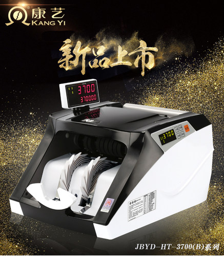 银行专用点钞机康艺新版人民币