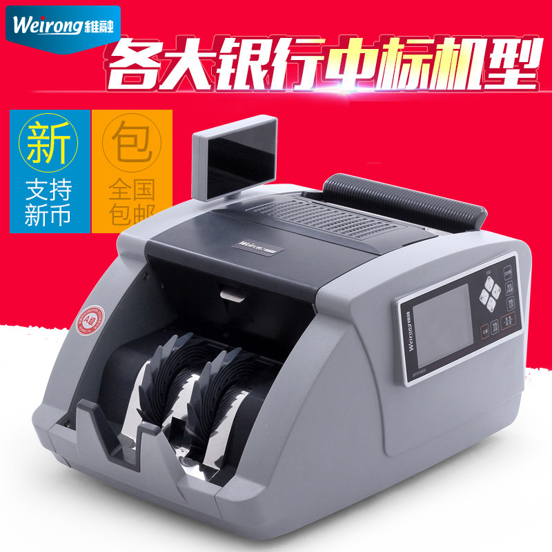 维融 N9A美金欧元港元英镑马来澳门新加坡多国外币银行点验钞机