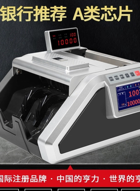 亨力882B类点钞机全智能验钞机银行专用(5磁头+8对红外)多省包邮