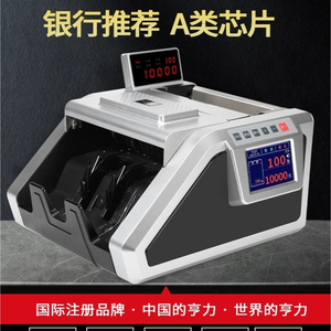 亨力882B类点钞机全智能验钞机