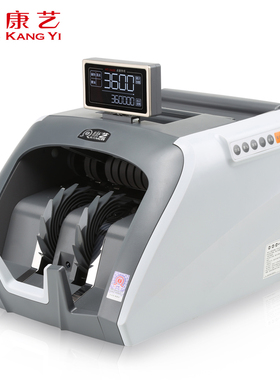 康艺新款点钞机HT-3600B 支持新版人民币智能银行专用商用验钞机