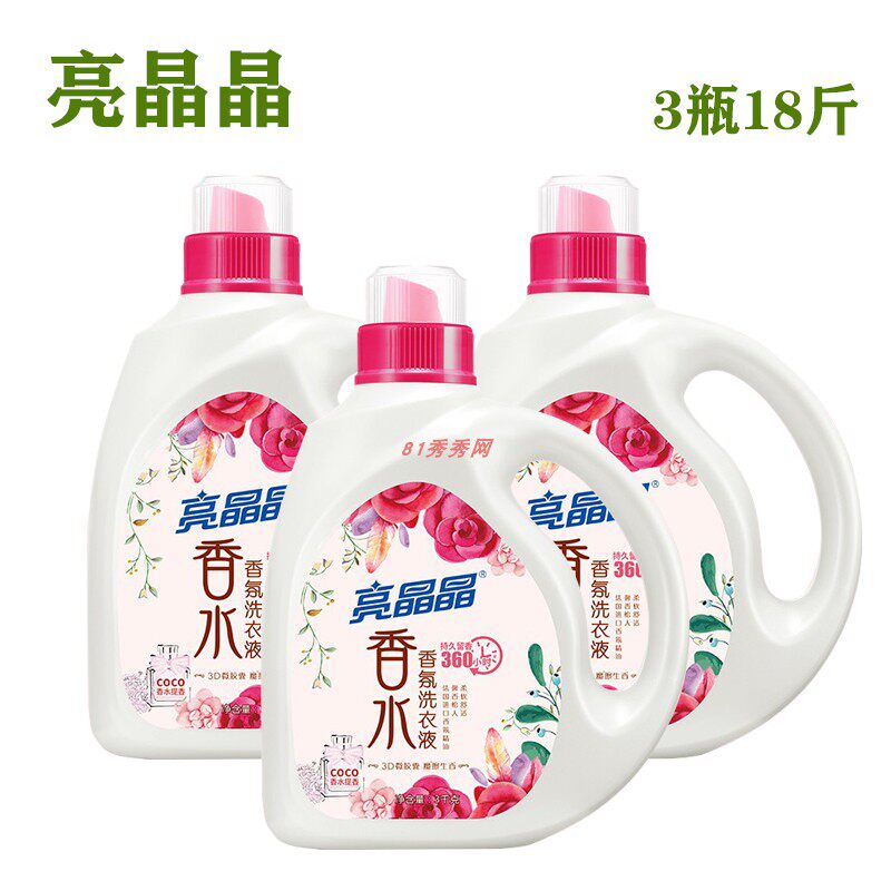 亮晶晶洗衣液COCO香水味3KG瓶手洗机洗洁净去污家庭装持久防静电