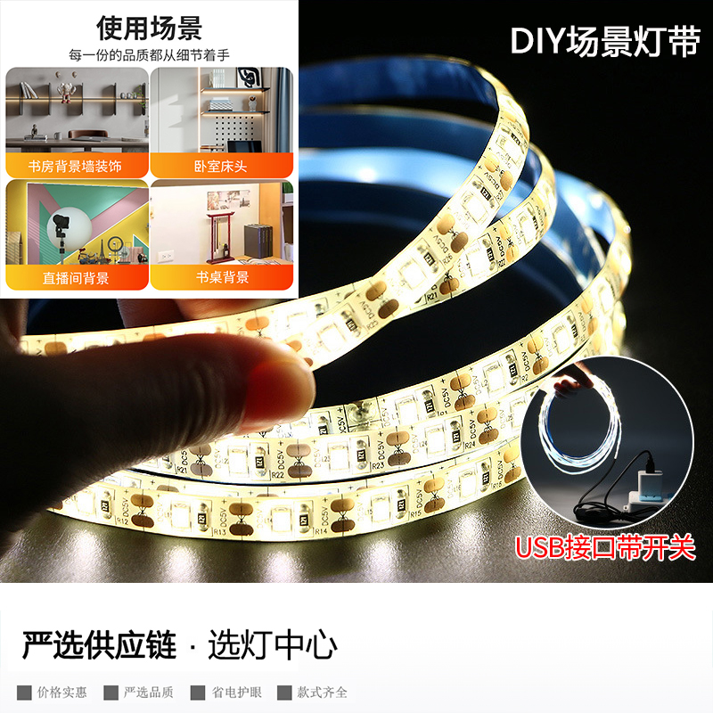 5V电视背景墙低压USB接口带开关