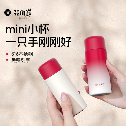 2025高颜值新款小巧便携口袋杯