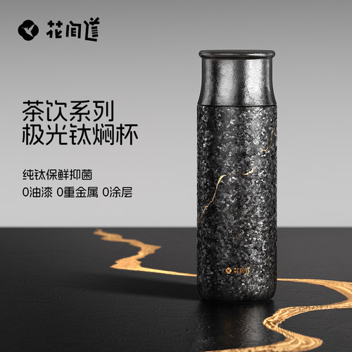 内外纯钛机械显温磁吸杯盖