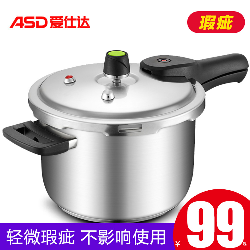 3爱仕达高压锅家用燃气电磁炉通用304不锈钢压力锅小型迷你1-2-3人