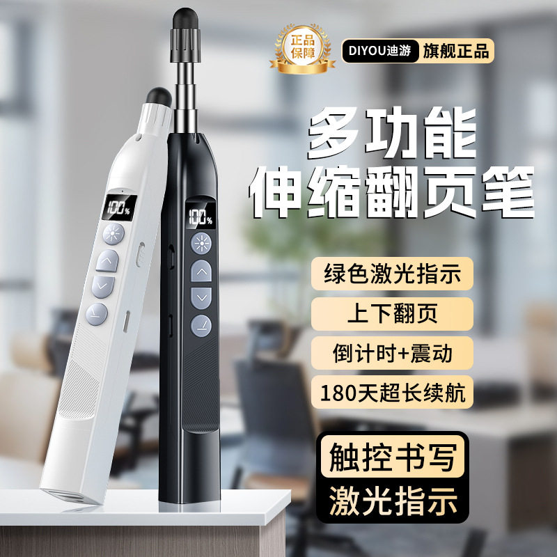 伸缩定时教鞭翻页笔S18pro 教师商务 适用PPT希沃白板 触控激光笔,文具电教/文化用品/商务用品,激光笔,淘宝优惠券,粉丝福利购,淘宝优惠卷