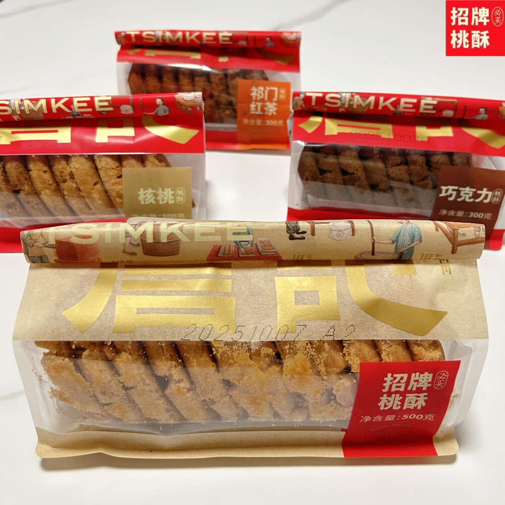 【活动】詹记宫廷桃酥王安徽合肥特产老式桃酥饼干传统糕点心散装