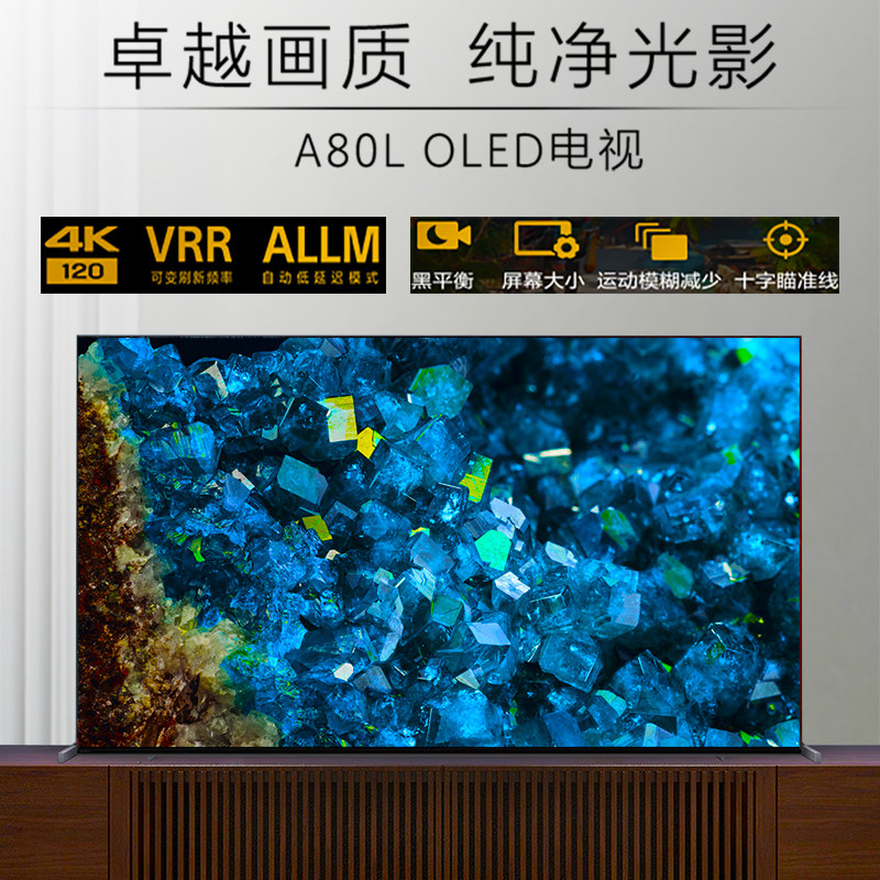 Sony/索尼 XR-83A80L OLED自发光83英寸超高清4K智能安卓液晶电视,大家电,平板电视,淘宝优惠券,粉丝福利购,淘宝优惠卷