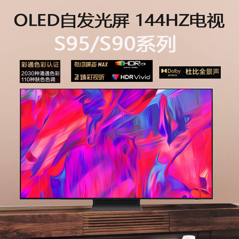 Samsung/三星 QA77S85FAEXXZ/S90D/77S90/S95F 83-77英寸oled电视