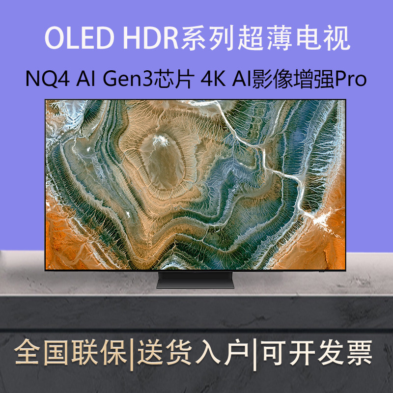 Samsung/三星 QA65S90FAEXXZ/65S85F 65英寸oled电视4K超高清智能