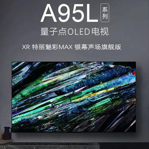 Sony/索尼 XR-77A95L/77XR80 77英寸4K超薄oled智能安卓液晶电视
