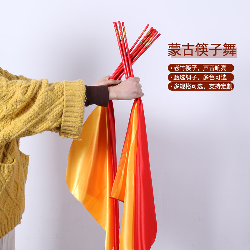 蒙古筷子儿童道具广场舞直销图片