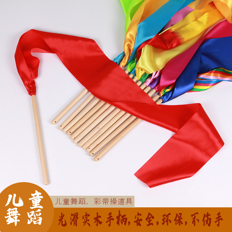 彩绸体操彩带红绸带腰鼓绸带秧歌红绸带彩带子舞蹈道具儿童彩带棒