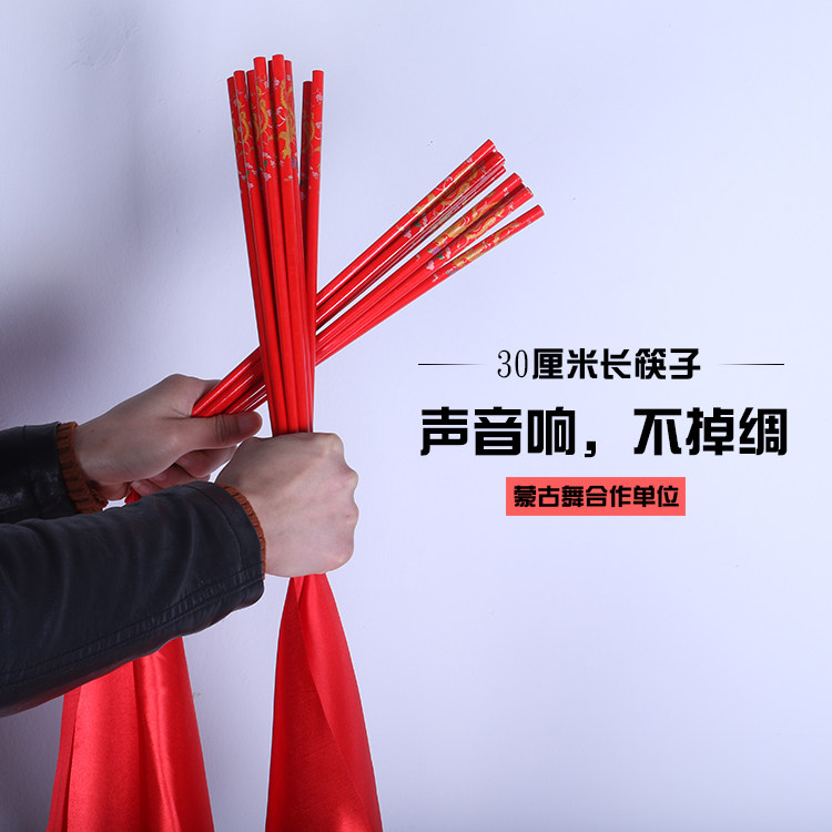 成人蒙古舞蹈筷子跳舞快子舞道具广场舞道具儿童表演道具30厘米