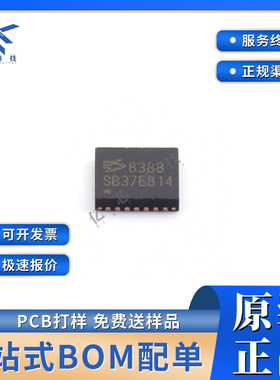 全新原装 ES8388S ES8388 QFN-28 嵌入式低功耗音频放大器芯片